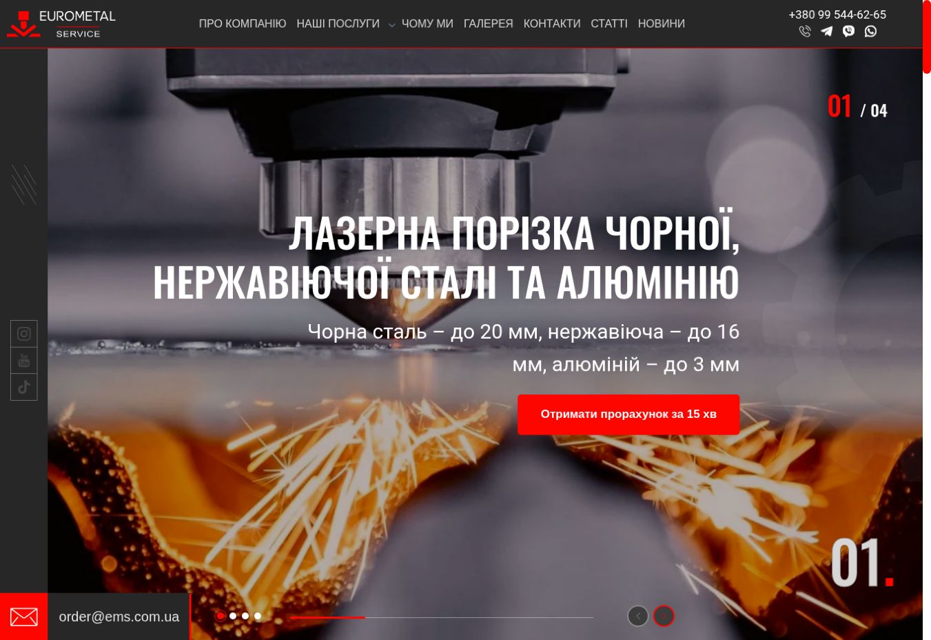 Головна сторінка виробничої компанії Eurometal